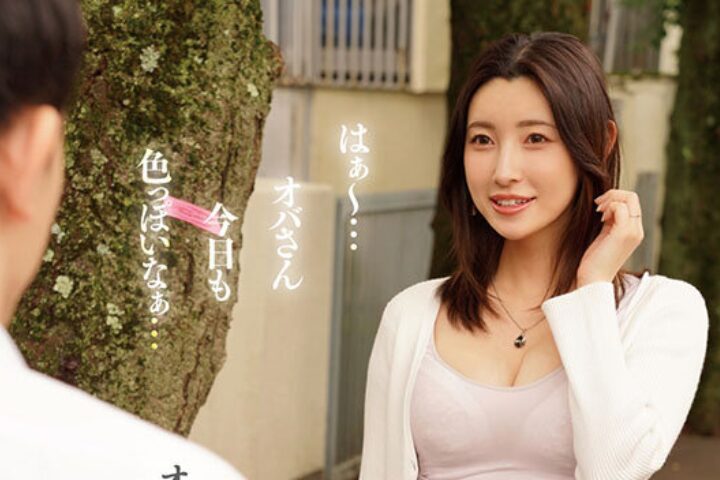 森沢かな mimk00141|近所の人妻に誘惑される中出し26発セックス