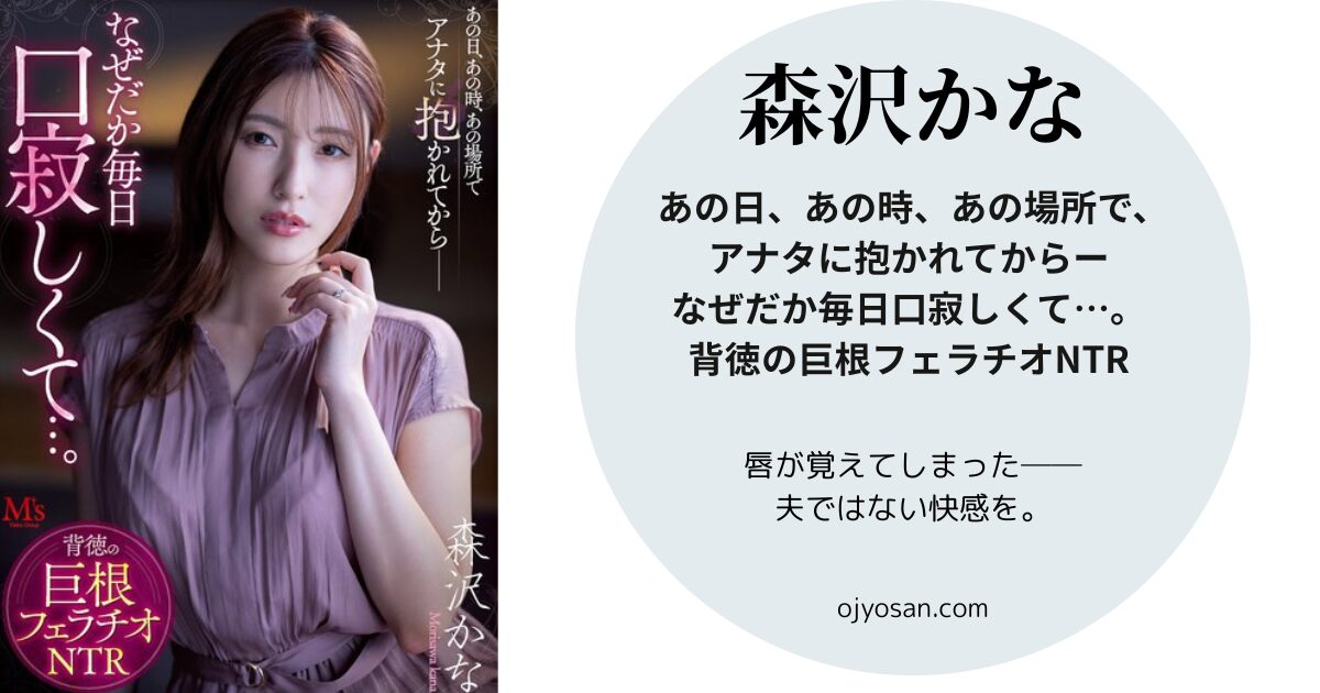 唇が覚えてしまった──夫ではない快感を。