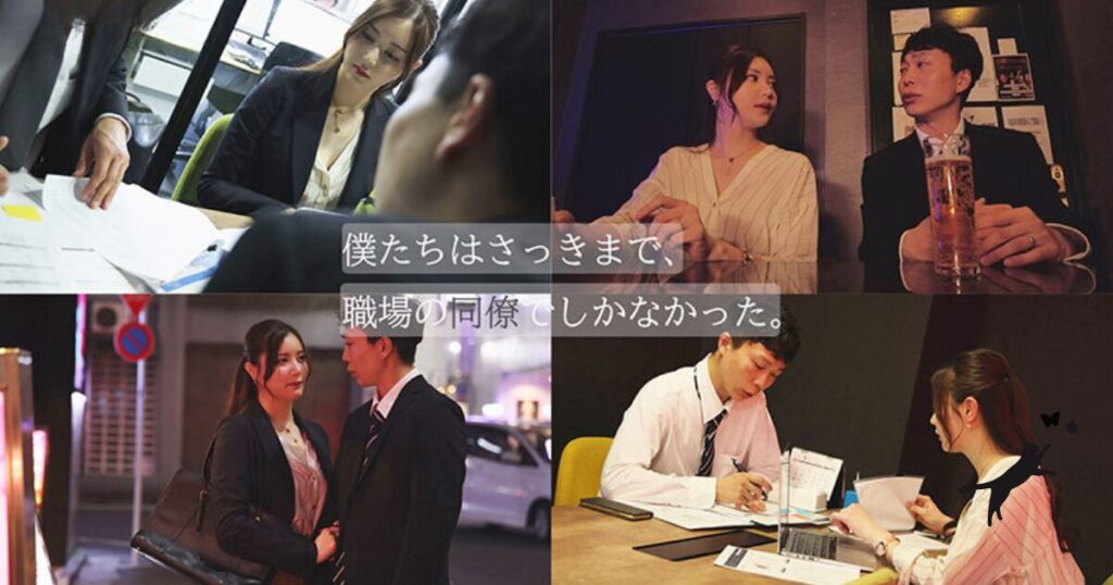 理性ある不倫の始まり