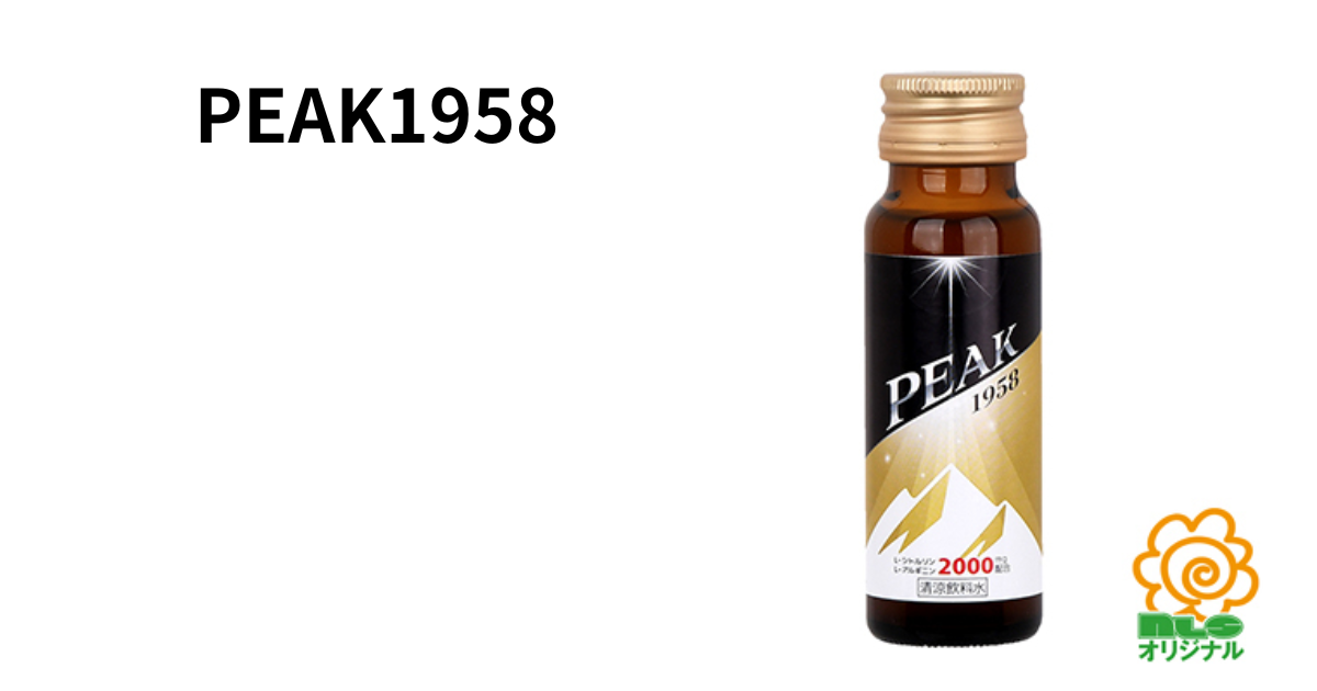PEAK1958