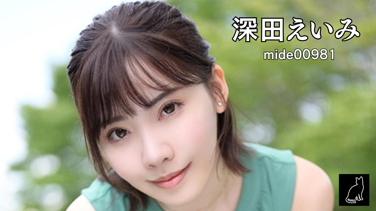 mide00981