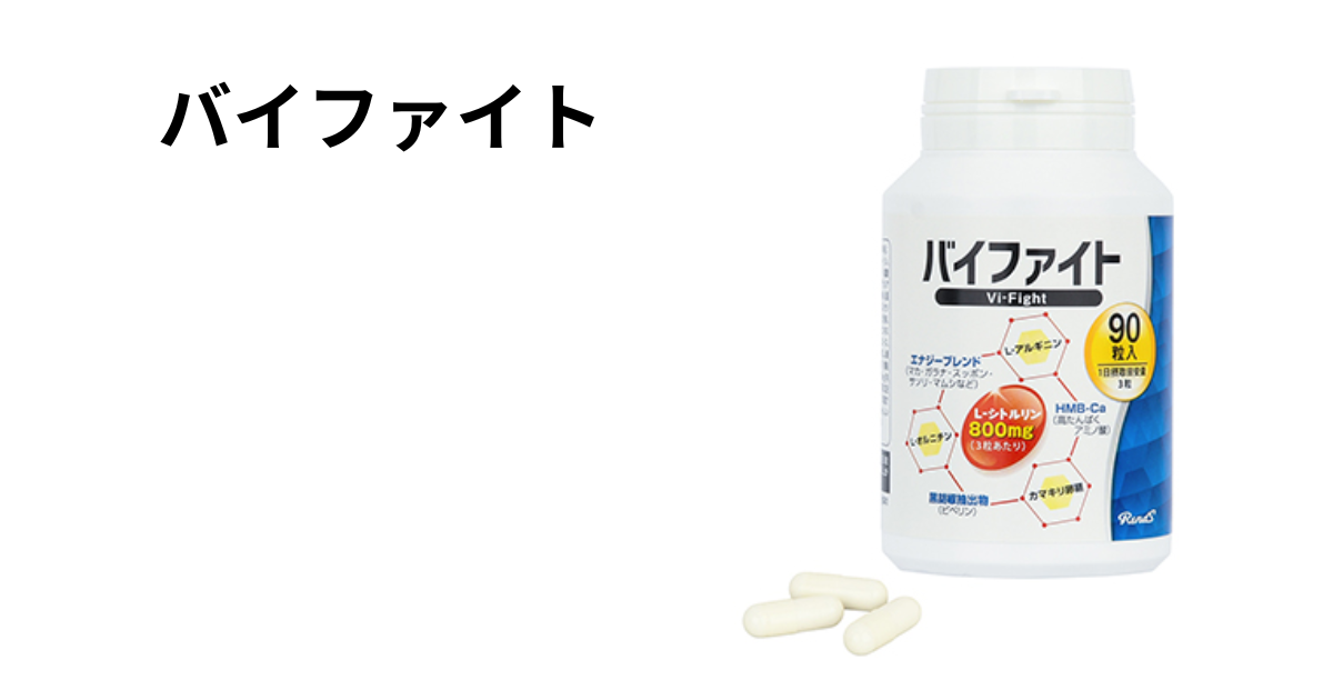 バイファイト