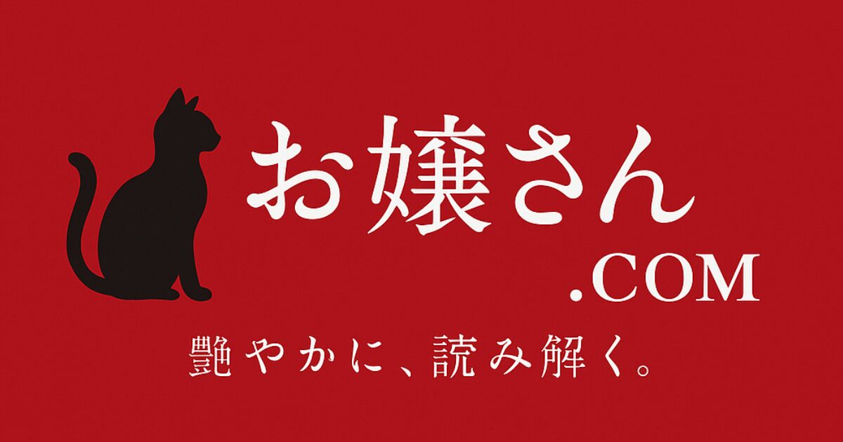 ojyousan.com