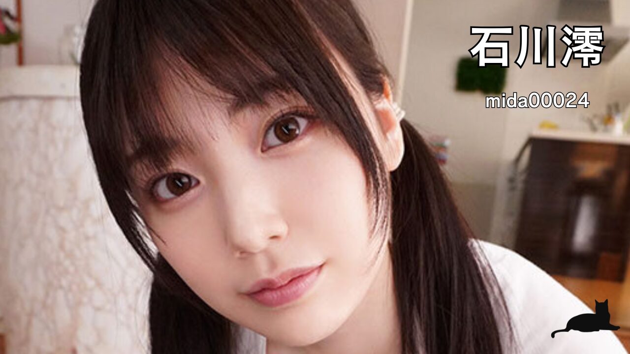 石川澪 mida00024