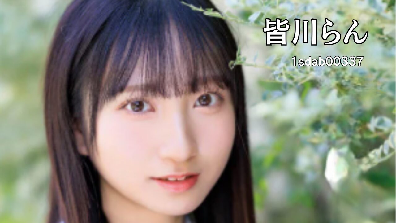 18歳ちっぱい美少女が絶倫おじにご奉仕ヌキ──皆川らんの“母性と性欲”が交差する