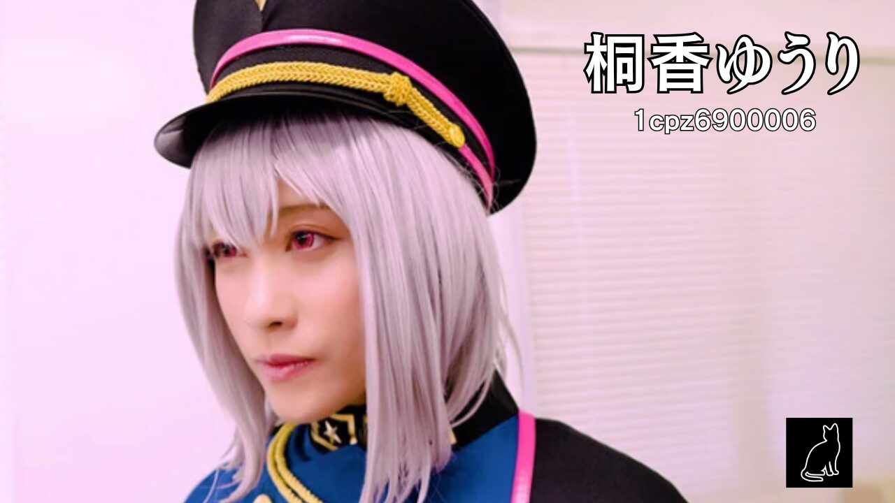 桐香ゆうり 1cpz6900006