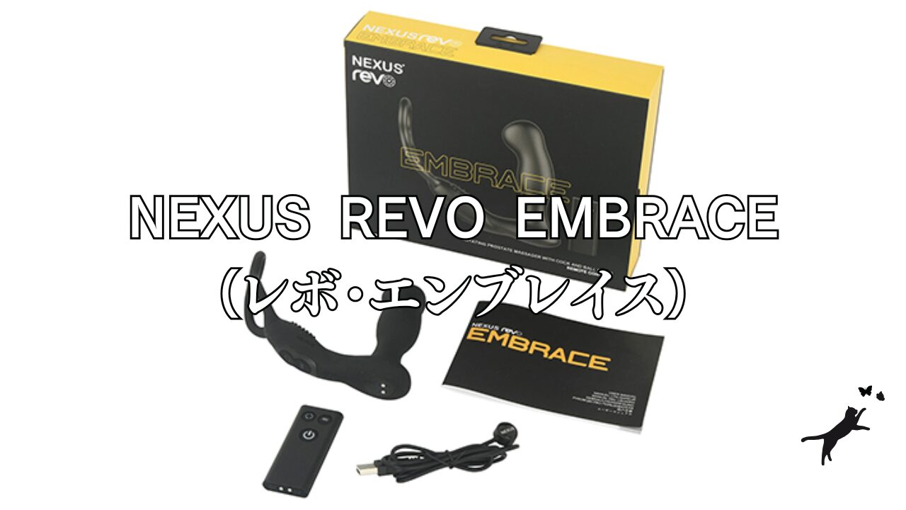 NEXUS REVO EMBRACE（レボ・エンブレイス）