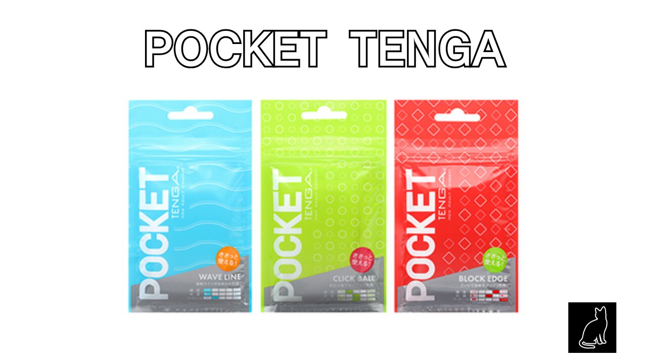 POCKET TENGA