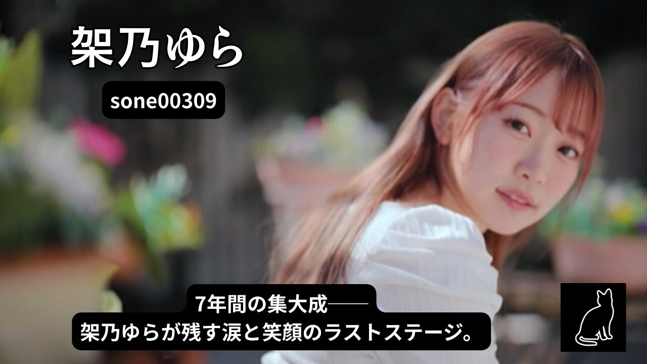 かのゆらすと 架乃ゆら