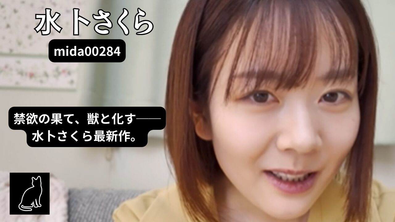 ※台本一切無し！一ヶ月禁欲した水卜さくらを焦らして寸止めを繰り返し極限まで感度を高めた後のケダモノ大乱交