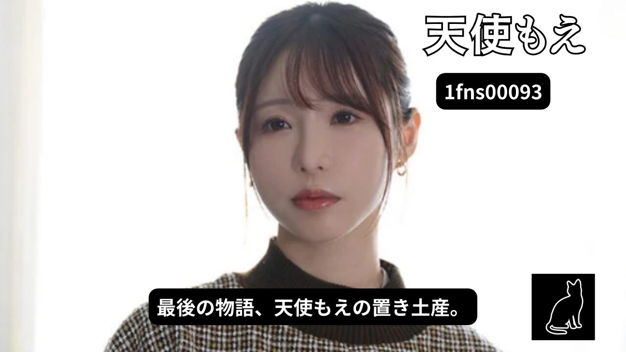 「セミフィクション。」 天使もえ