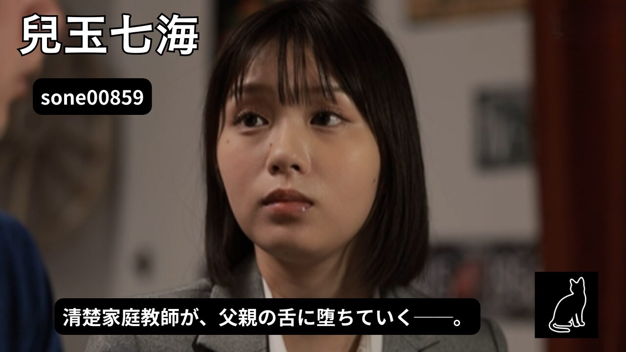 教え子と関係を持った年下好き家庭教師は…父親にバレて舐め犯●れる。でも…中年おやじのねっとり愛撫がまさかの一番気持ちいいの！ 兒玉七海