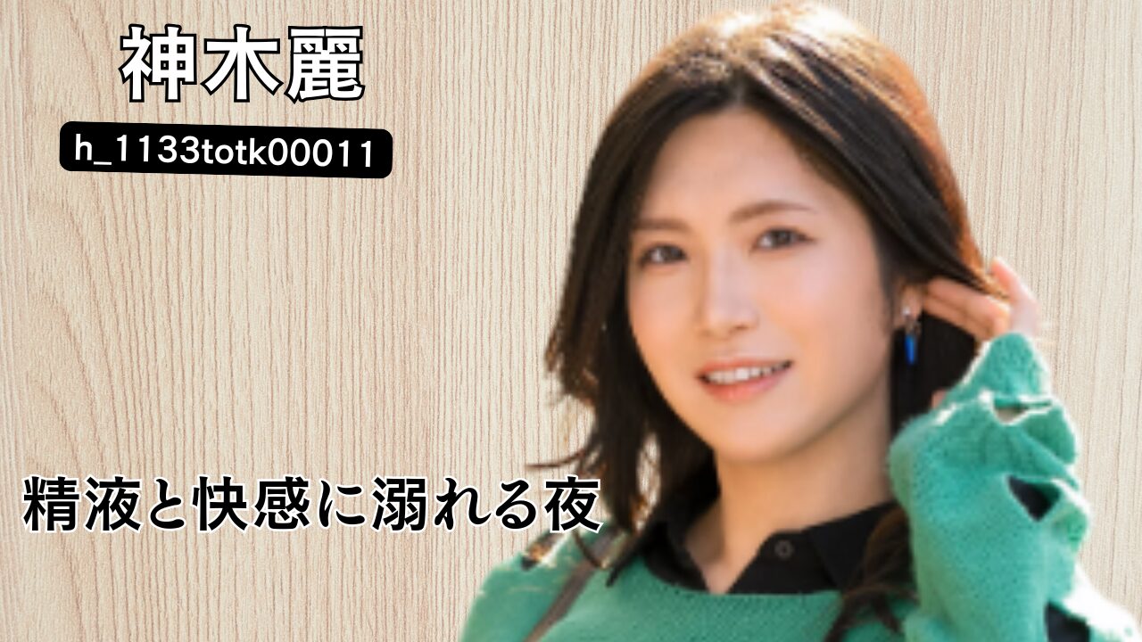白濁汁強●大量ぶっかけ＆ごっくん！アナルFUCK調教 鞠るり