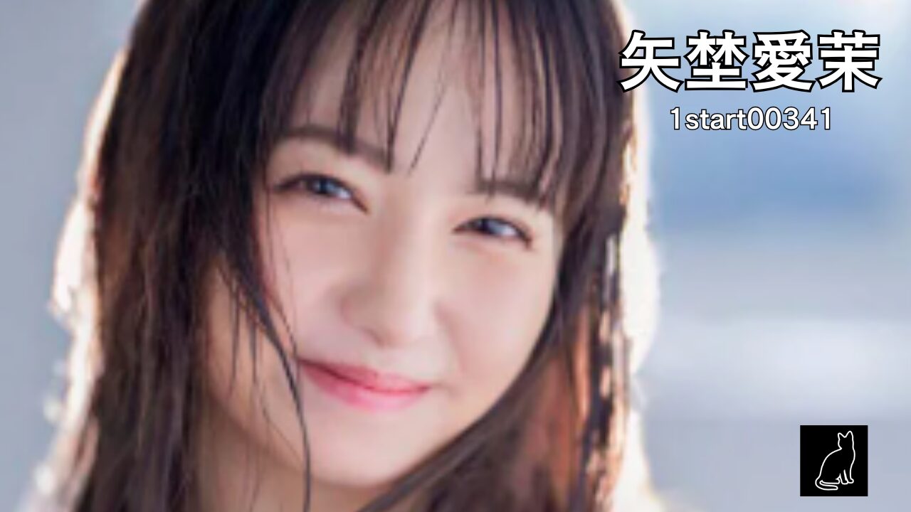 「矢埜愛茉と常に性交」朝から晩まで1日中ず～っと挿れっぱなしぶっ続けデカチン即ハメえっち